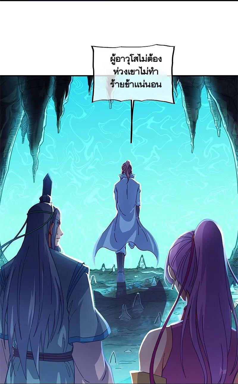 Peerless Battle Spirit ตอนที่ 365 แปลไทย รูปที่ 27