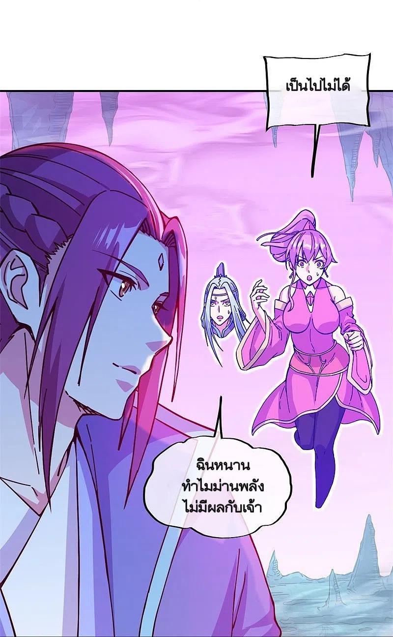 Peerless Battle Spirit ตอนที่ 365 แปลไทย รูปที่ 32