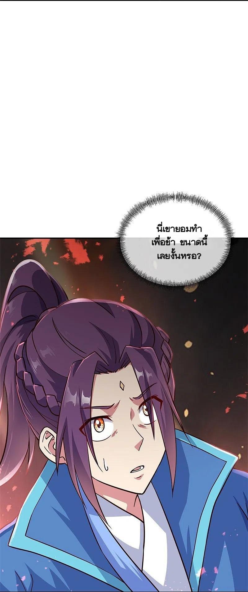 Peerless Battle Spirit ตอนที่ 365 แปลไทย รูปที่ 40