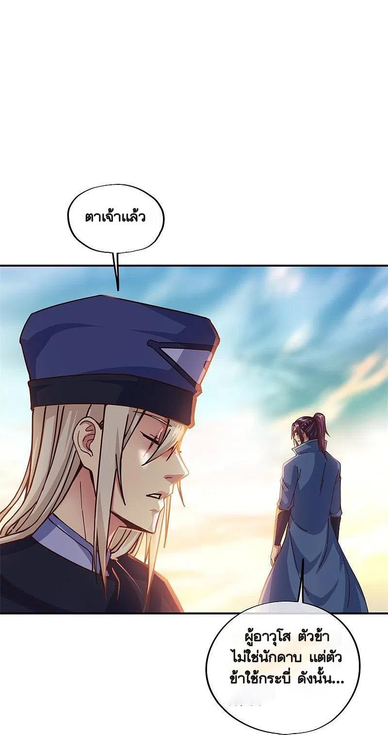 Peerless Battle Spirit ตอนที่ 365 แปลไทย รูปที่ 9