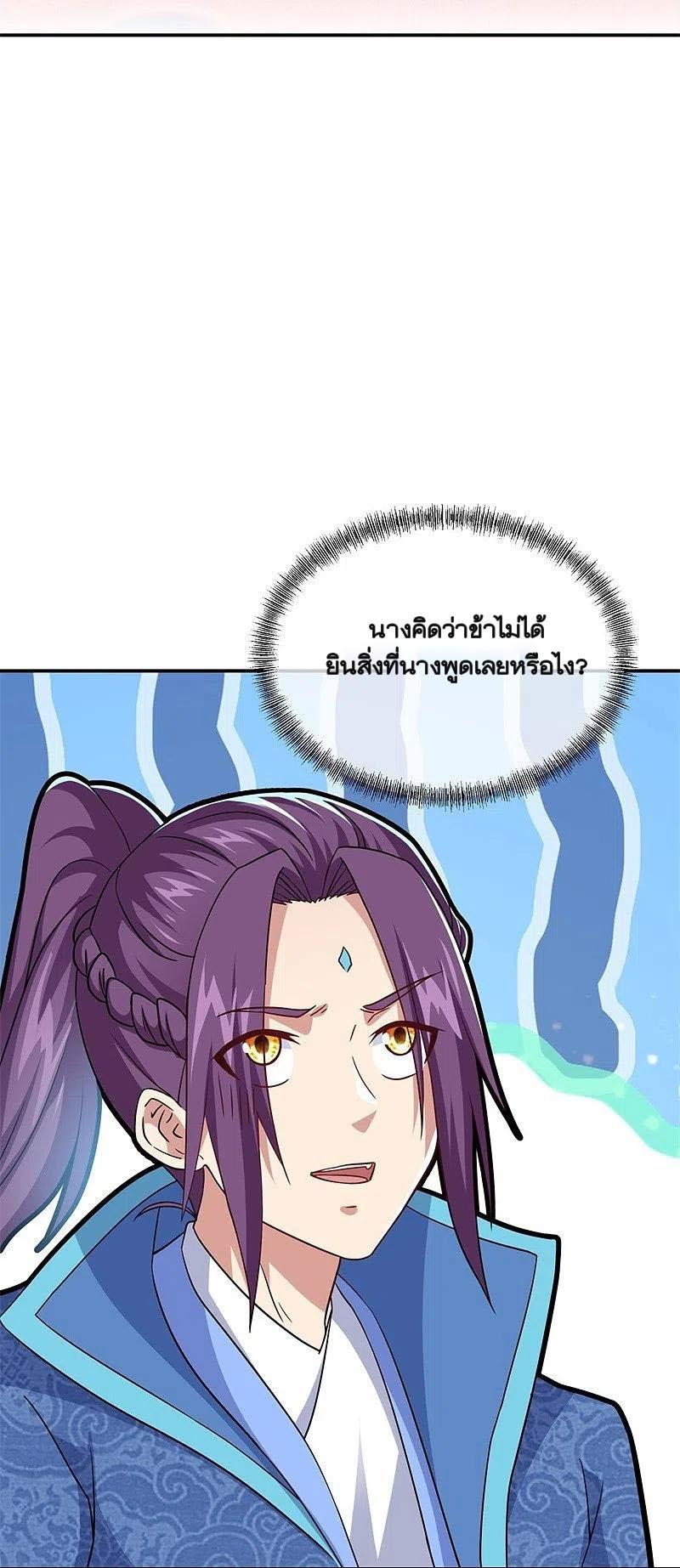 Peerless Battle Spirit ตอนที่ 366 แปลไทย รูปที่ 25