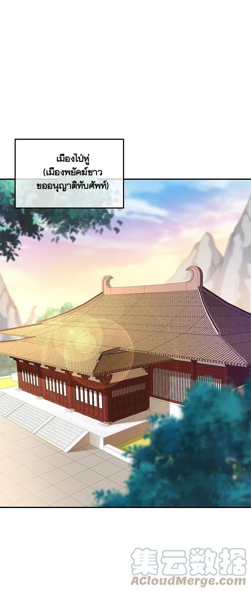 Peerless Battle Spirit ตอนที่ 366 แปลไทย รูปที่ 29