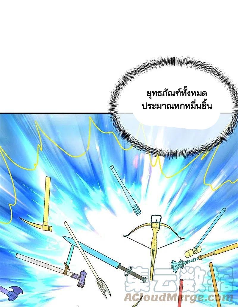 Peerless Battle Spirit ตอนที่ 366 แปลไทย รูปที่ 38