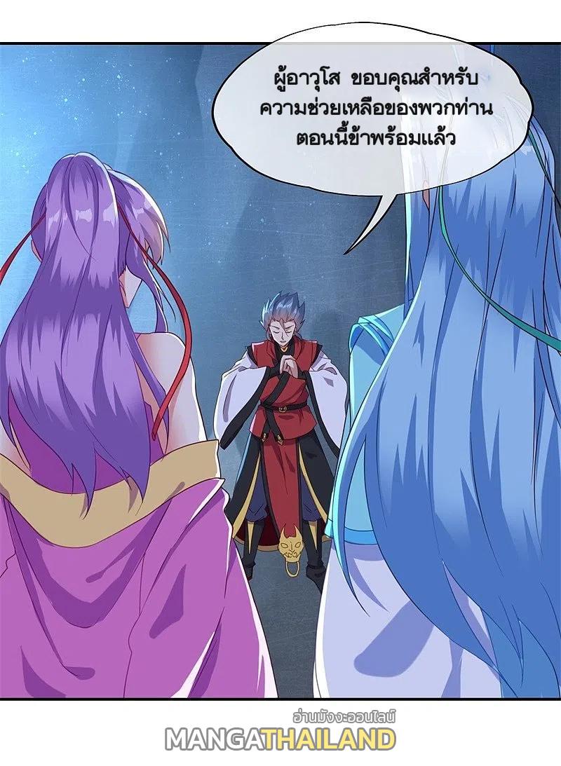 Peerless Battle Spirit ตอนที่ 367 แปลไทย รูปที่ 43