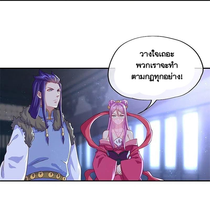 Peerless Battle Spirit ตอนที่ 367 แปลไทย รูปที่ 56