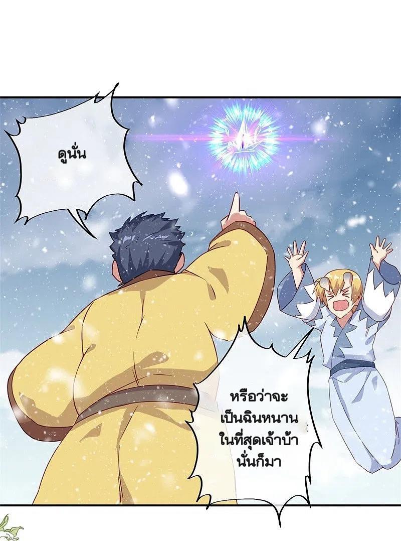 Peerless Battle Spirit ตอนที่ 367 แปลไทย รูปที่ 58