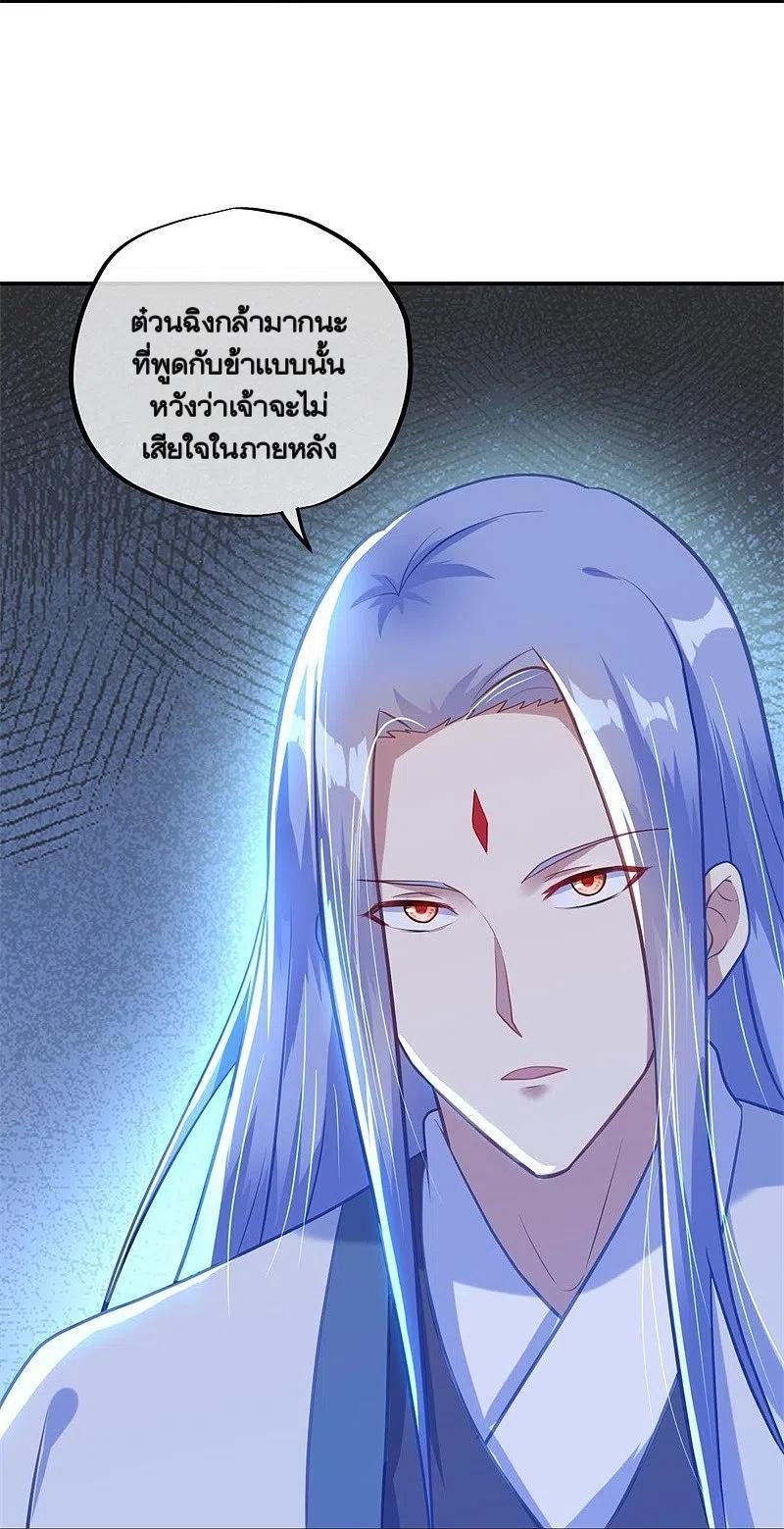 Peerless Battle Spirit ตอนที่ 368 แปลไทย รูปที่ 12