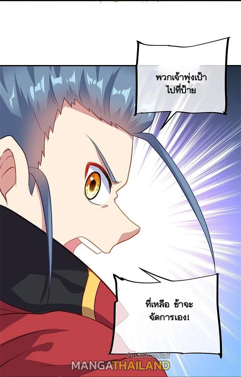 Peerless Battle Spirit ตอนที่ 368 แปลไทย รูปที่ 27