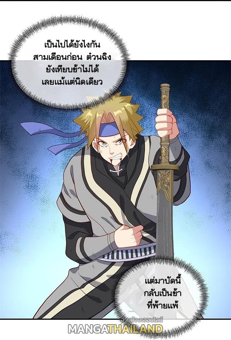 Peerless Battle Spirit ตอนที่ 368 แปลไทย รูปที่ 32