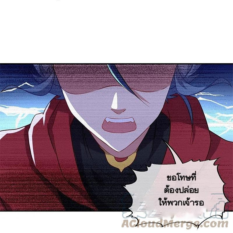 Peerless Battle Spirit ตอนที่ 368 แปลไทย รูปที่ 4