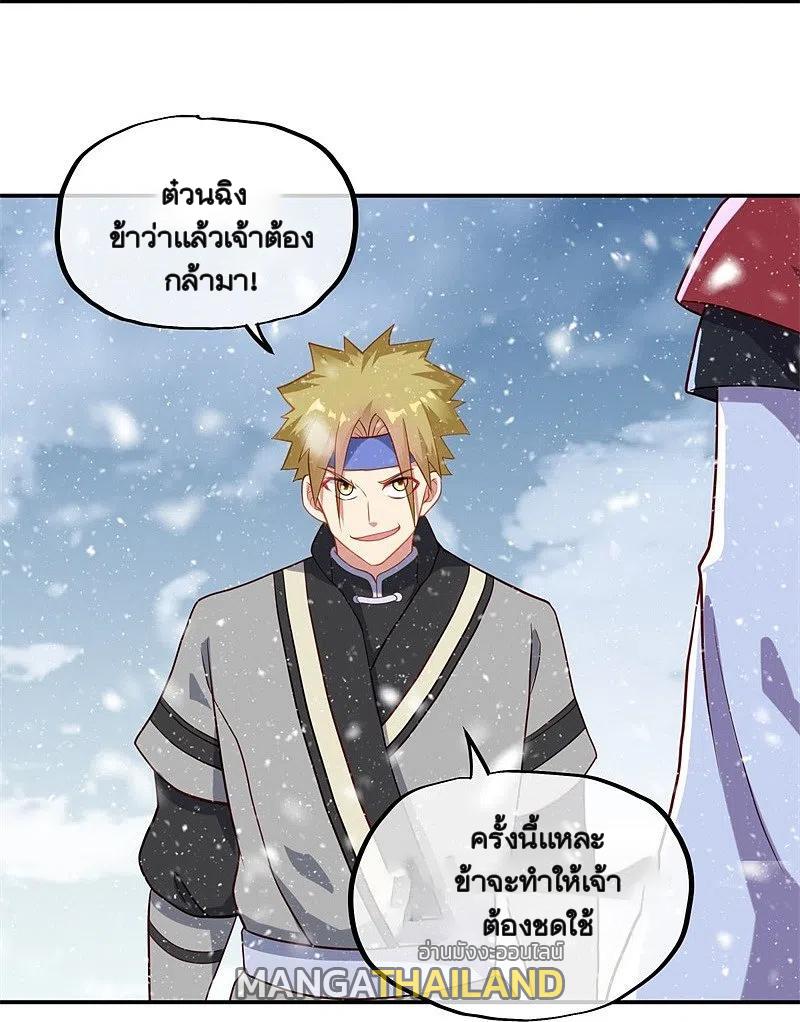 Peerless Battle Spirit ตอนที่ 368 แปลไทย รูปที่ 9