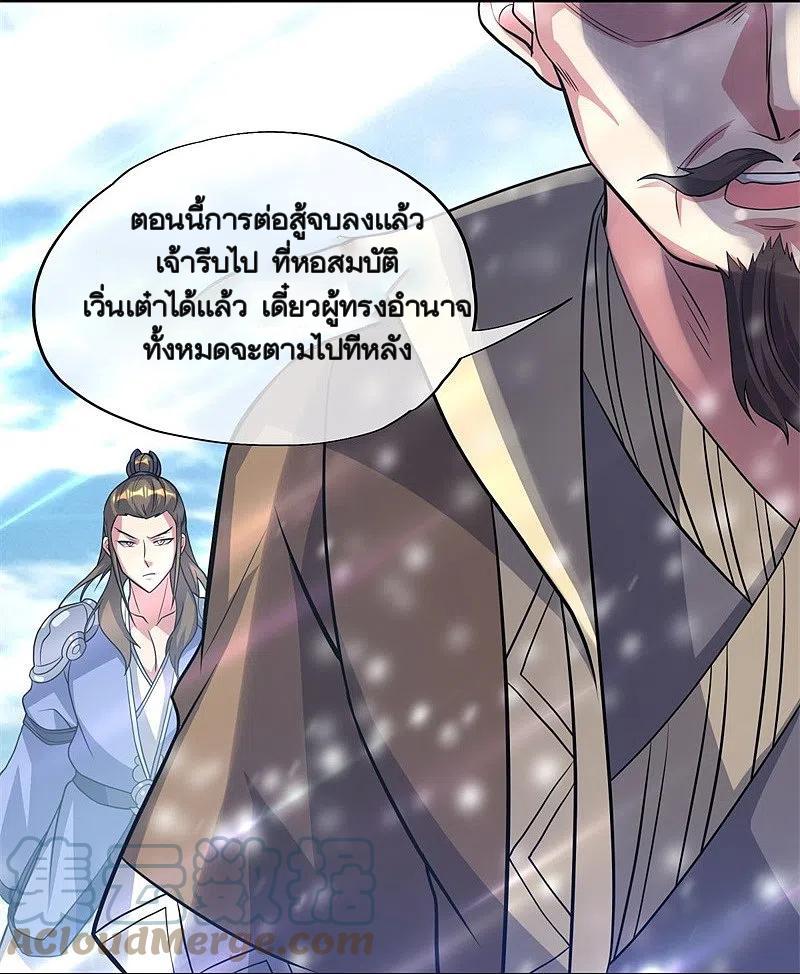 Peerless Battle Spirit ตอนที่ 369 แปลไทย รูปที่ 16