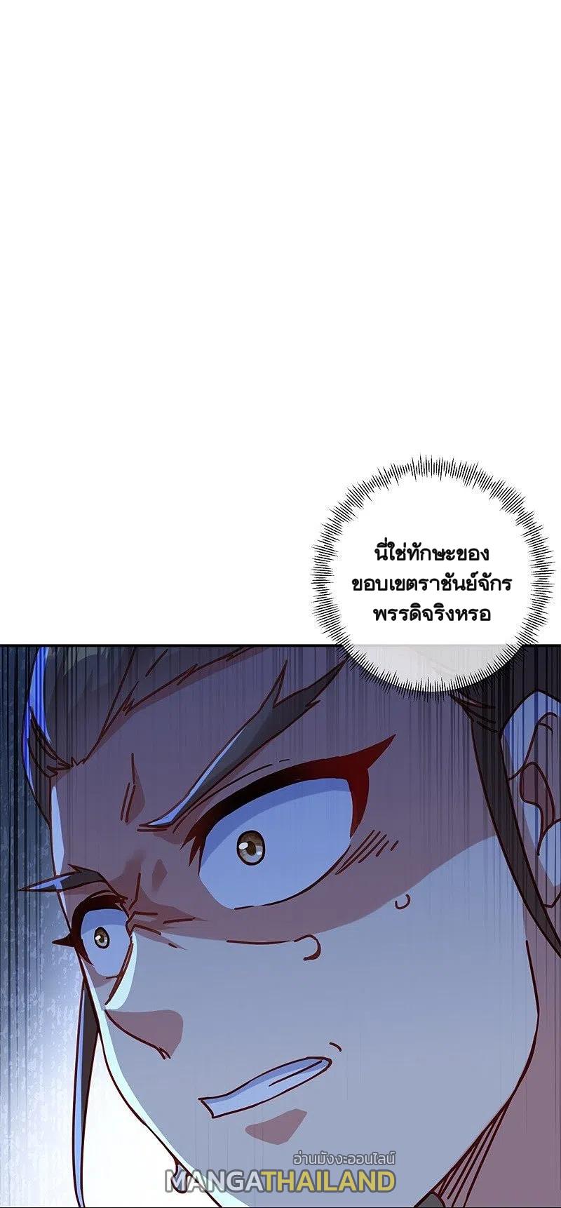 Peerless Battle Spirit ตอนที่ 369 แปลไทย รูปที่ 2