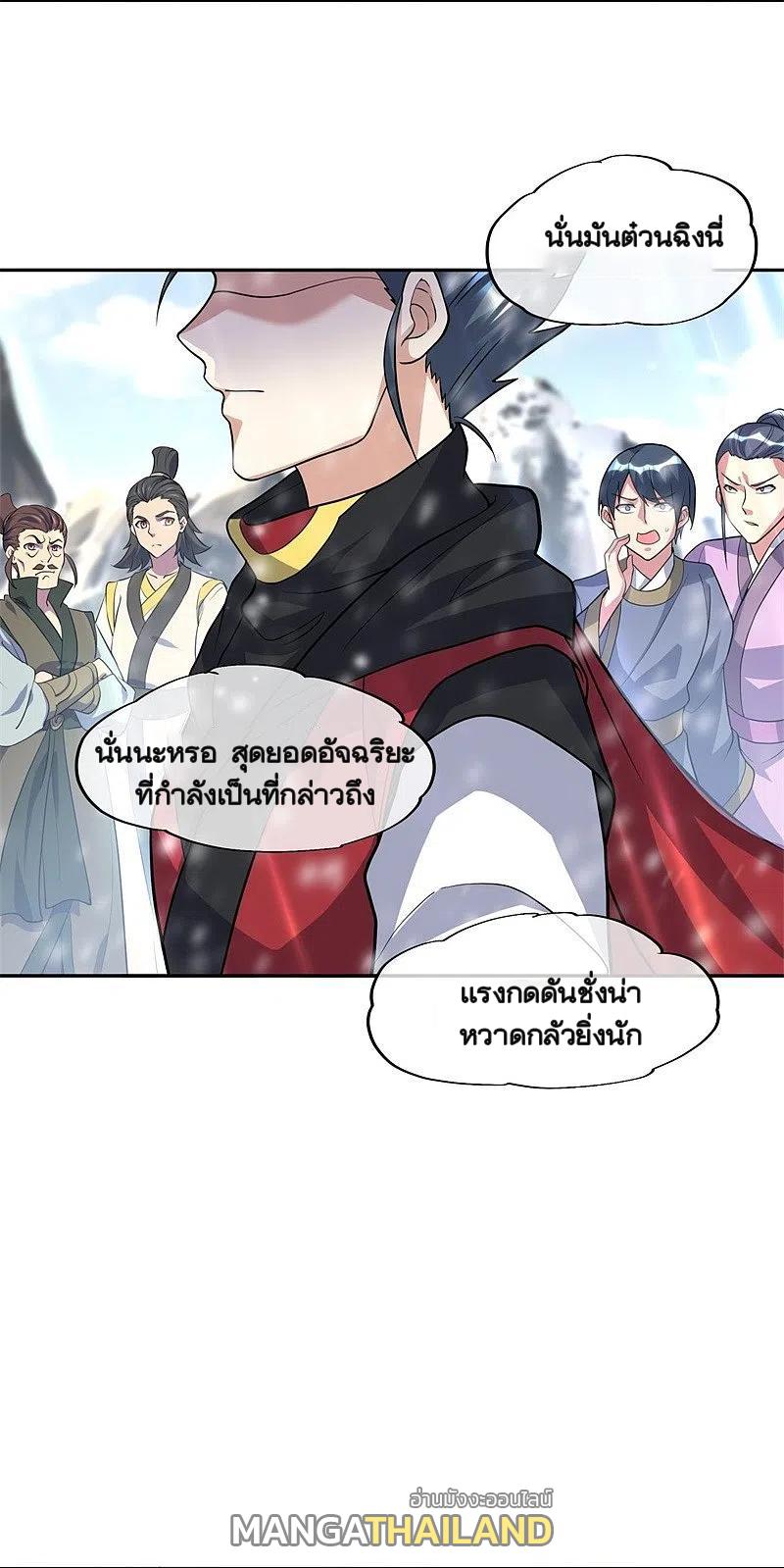 Peerless Battle Spirit ตอนที่ 369 แปลไทย รูปที่ 20