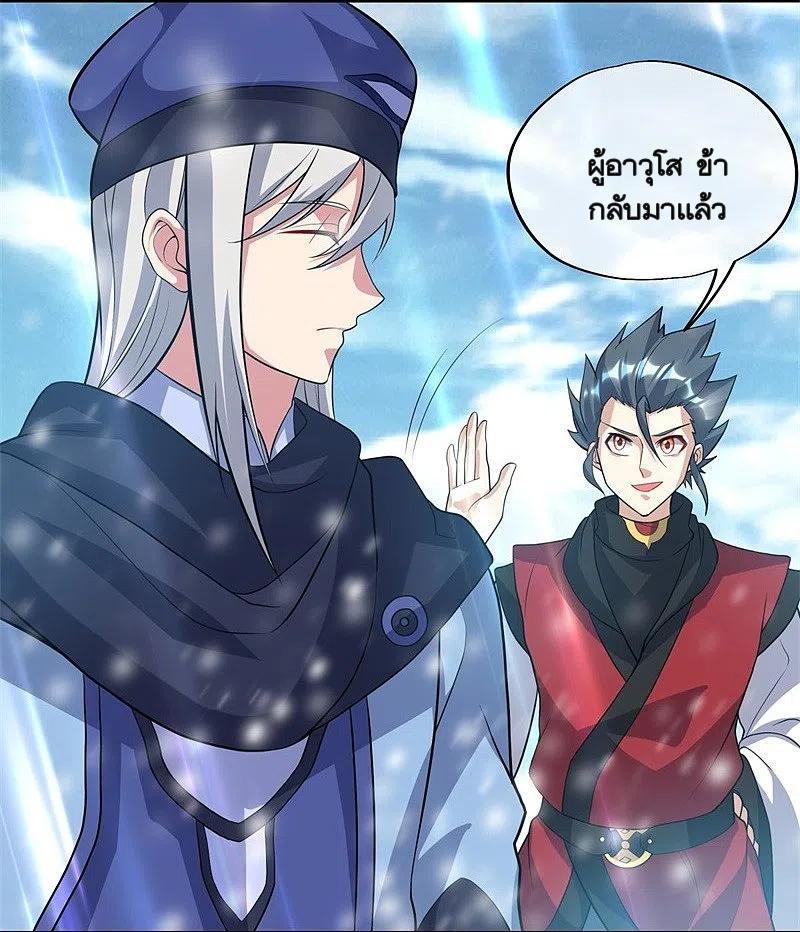 Peerless Battle Spirit ตอนที่ 369 แปลไทย รูปที่ 21