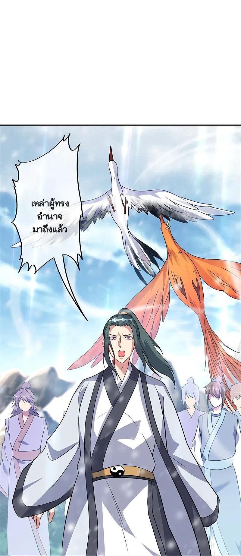 Peerless Battle Spirit ตอนที่ 369 แปลไทย รูปที่ 24