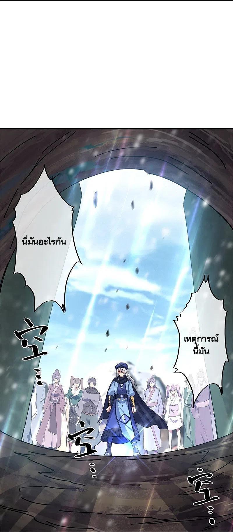 Peerless Battle Spirit ตอนที่ 369 แปลไทย รูปที่ 27