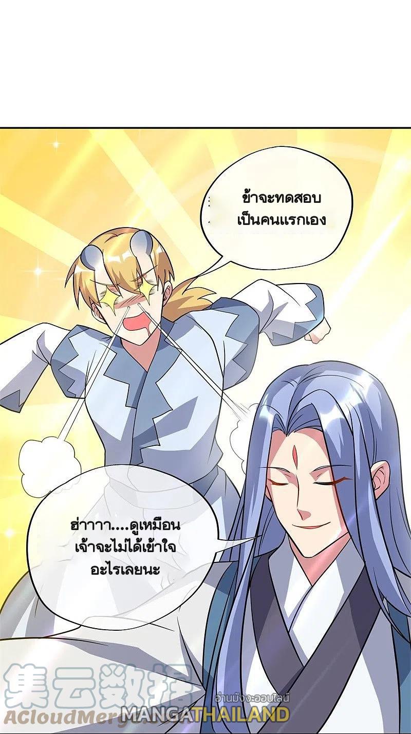 Peerless Battle Spirit ตอนที่ 369 แปลไทย รูปที่ 31