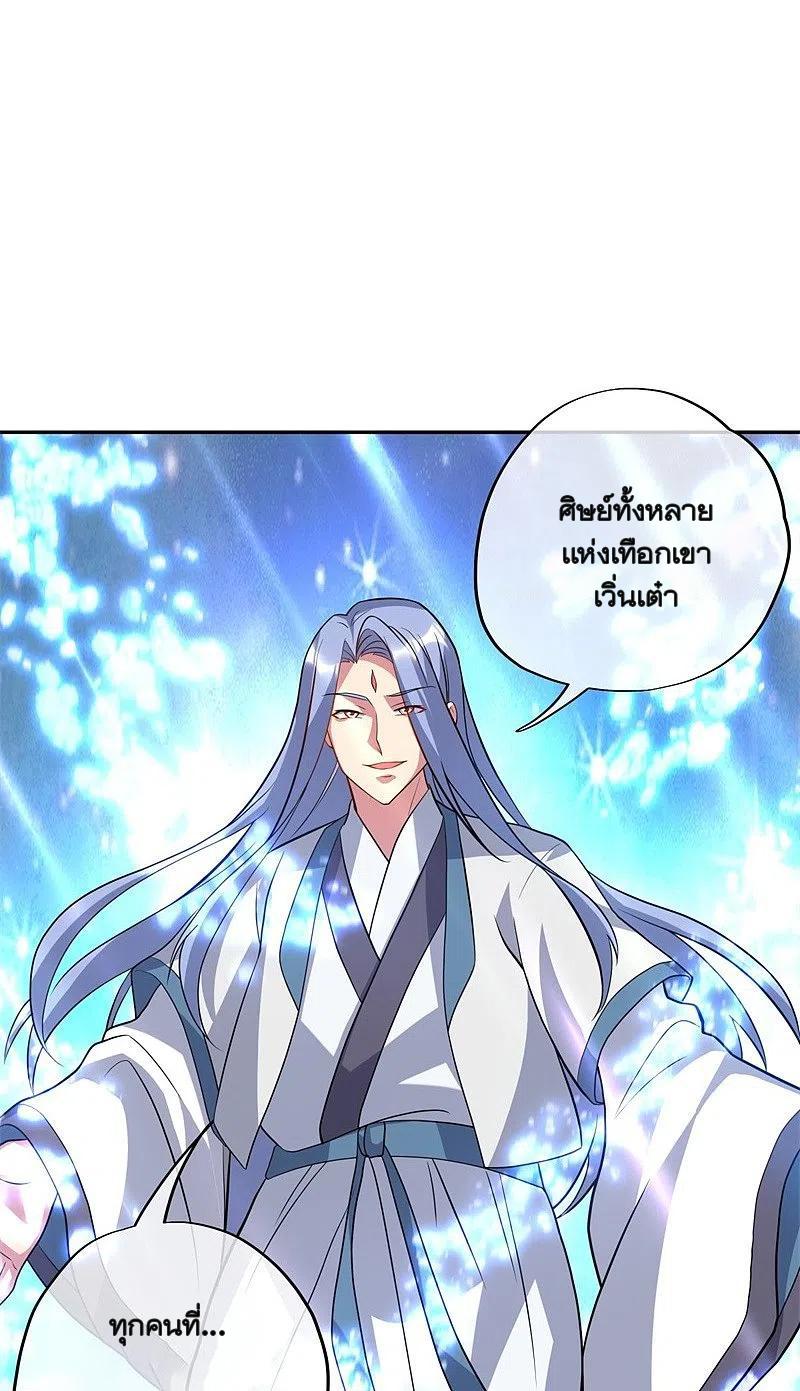 Peerless Battle Spirit ตอนที่ 369 แปลไทย รูปที่ 36