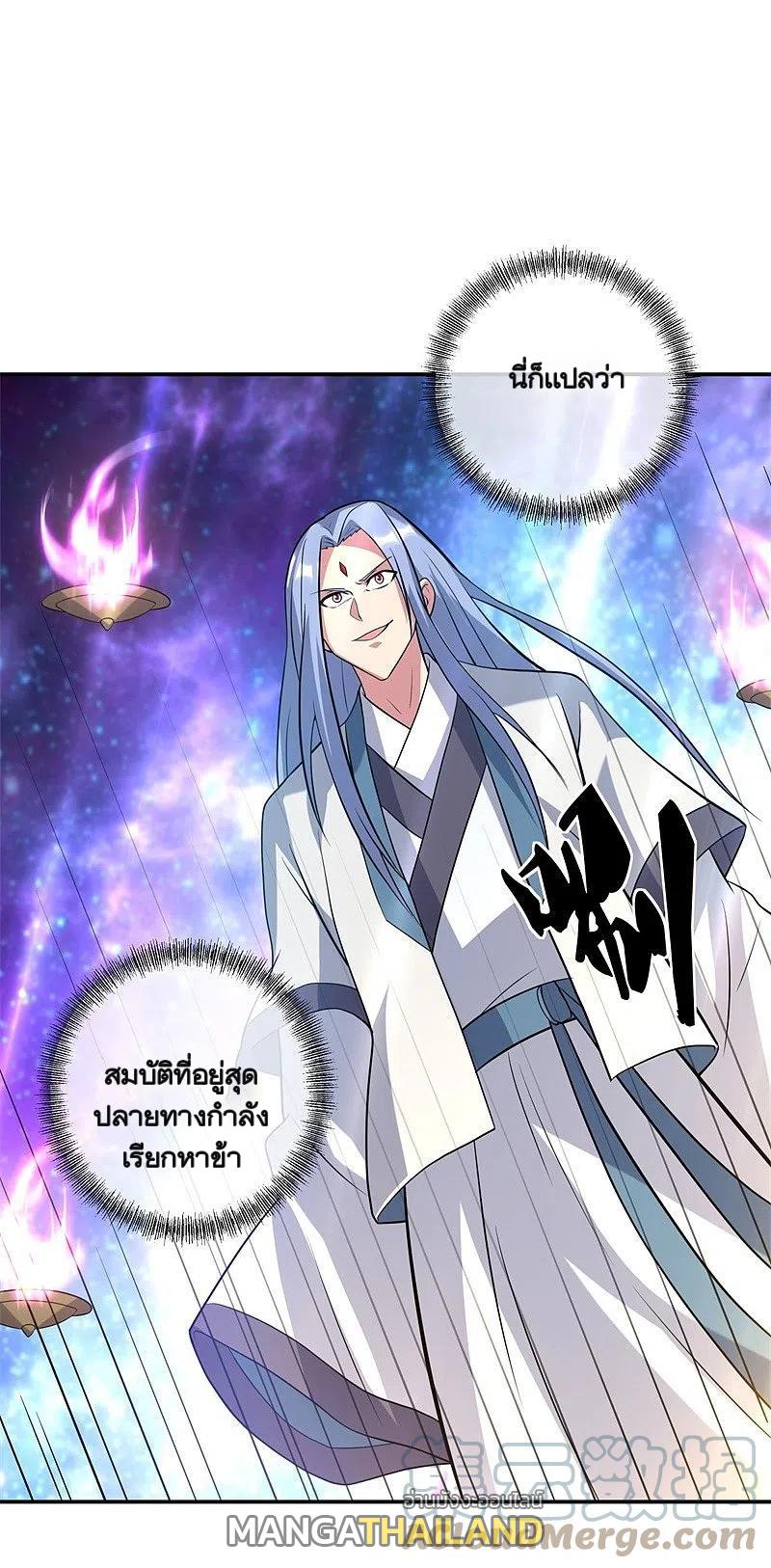 Peerless Battle Spirit ตอนที่ 369 แปลไทย รูปที่ 40