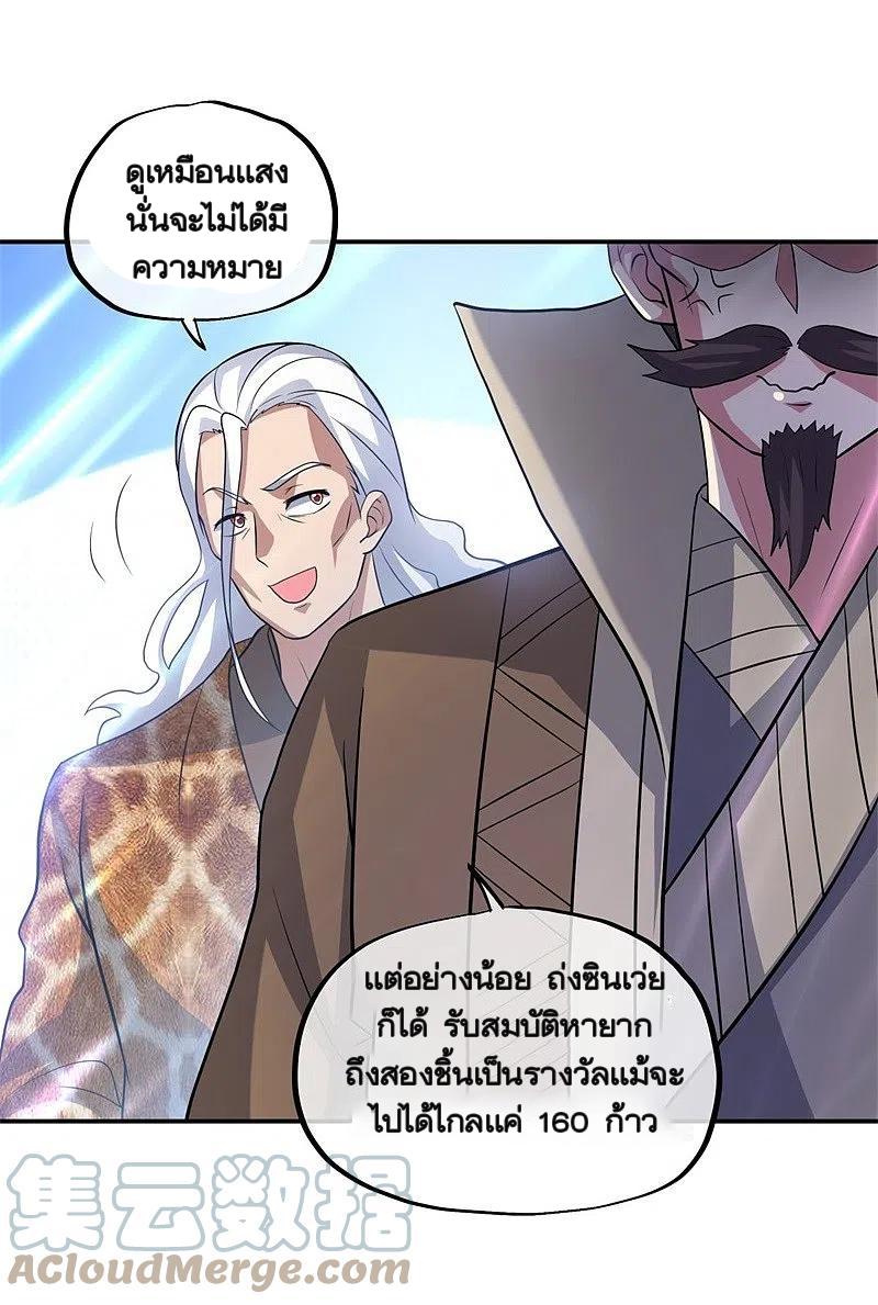 Peerless Battle Spirit ตอนที่ 369 แปลไทย รูปที่ 43