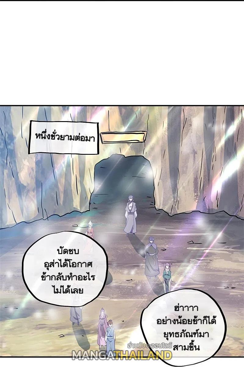 Peerless Battle Spirit ตอนที่ 369 แปลไทย รูปที่ 53