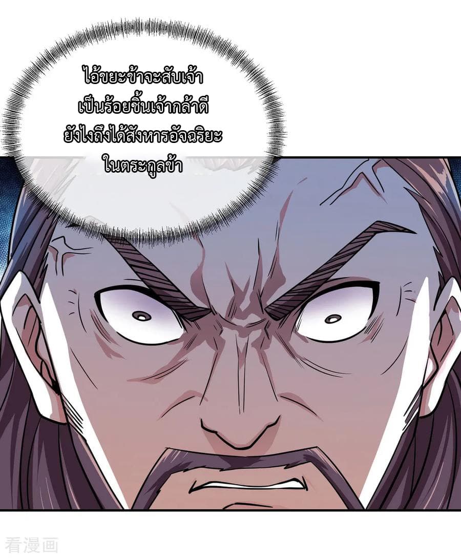 Peerless Battle Spirit ตอนที่ 37 แปลไทย รูปที่ 17