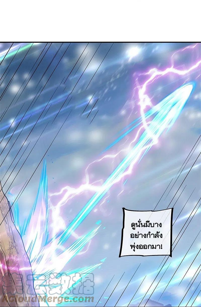 Peerless Battle Spirit ตอนที่ 370 แปลไทย รูปที่ 16