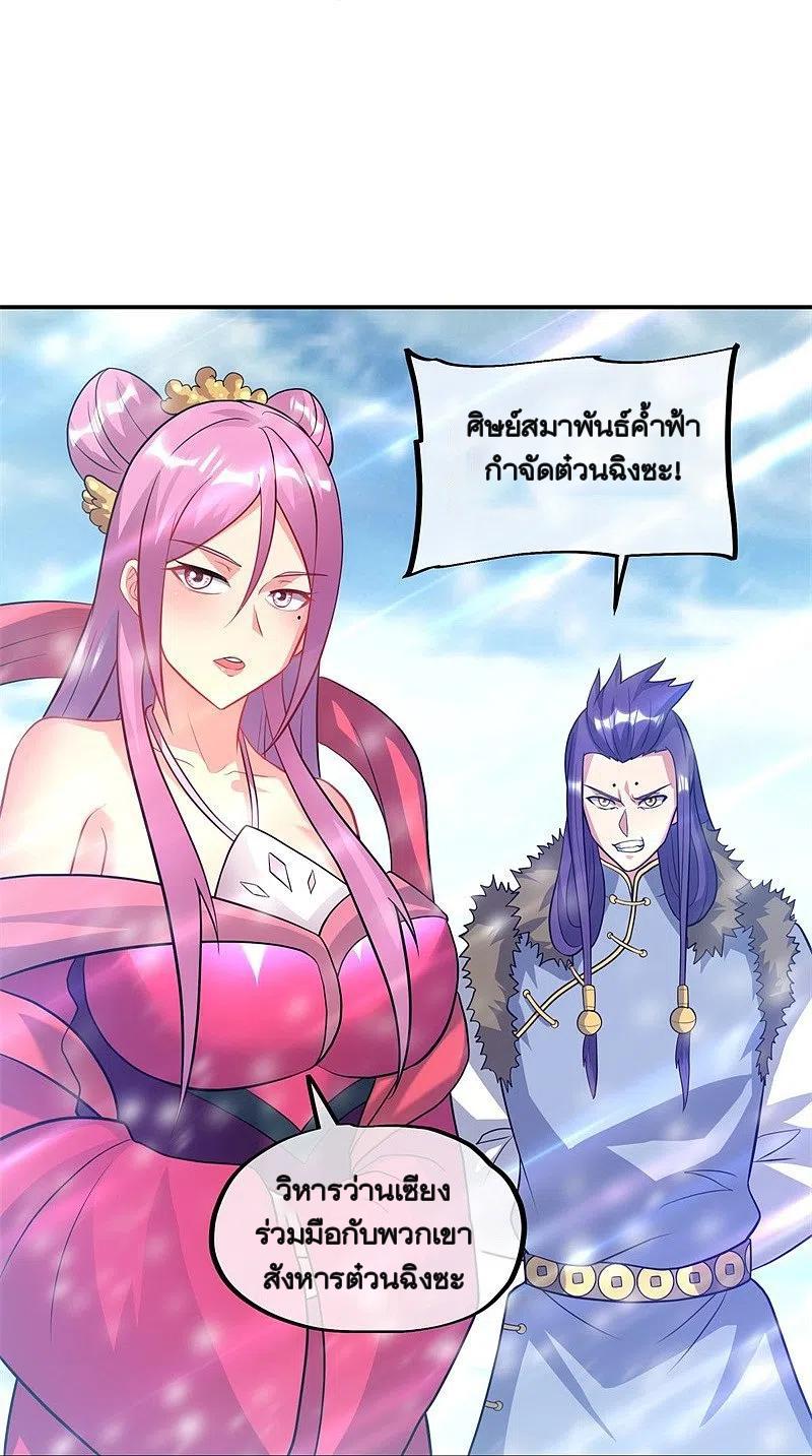 Peerless Battle Spirit ตอนที่ 370 แปลไทย รูปที่ 20