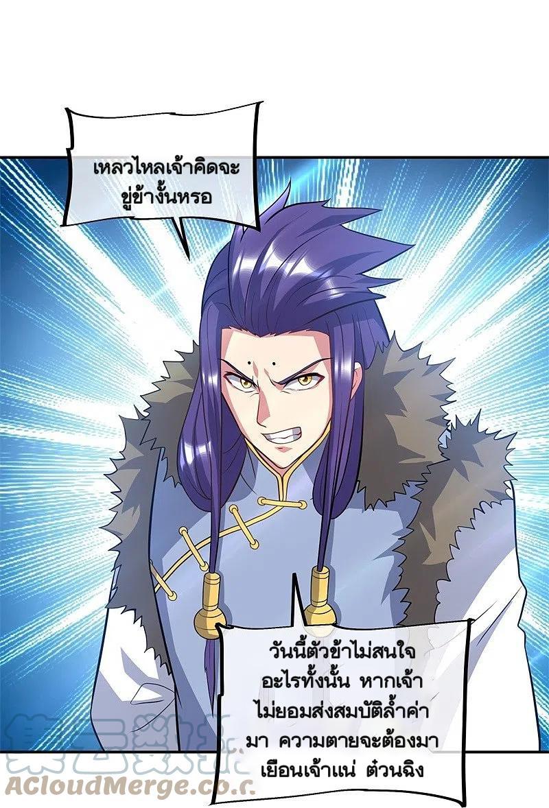 Peerless Battle Spirit ตอนที่ 370 แปลไทย รูปที่ 22