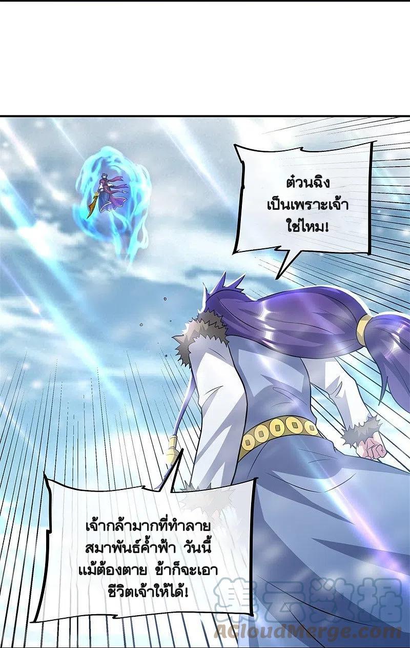 Peerless Battle Spirit ตอนที่ 370 แปลไทย รูปที่ 28