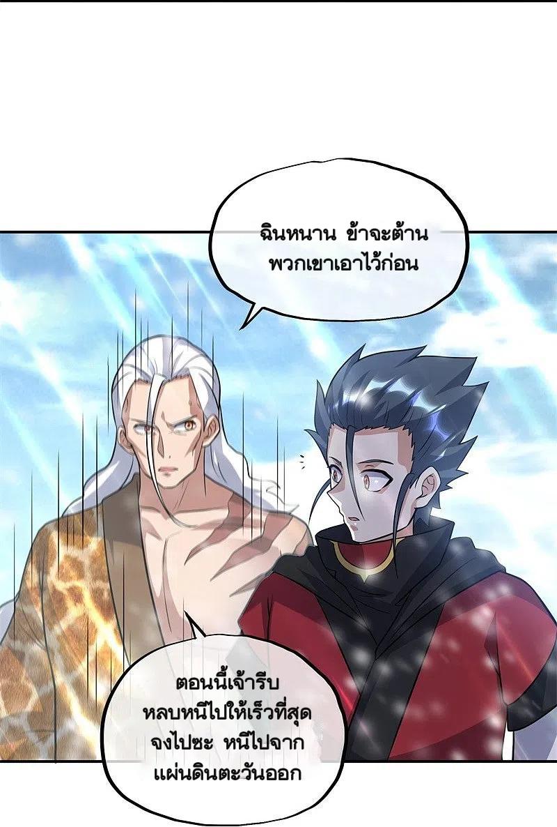 Peerless Battle Spirit ตอนที่ 370 แปลไทย รูปที่ 29