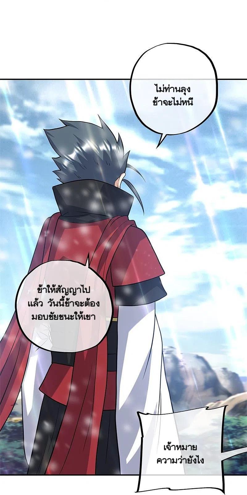 Peerless Battle Spirit ตอนที่ 370 แปลไทย รูปที่ 30