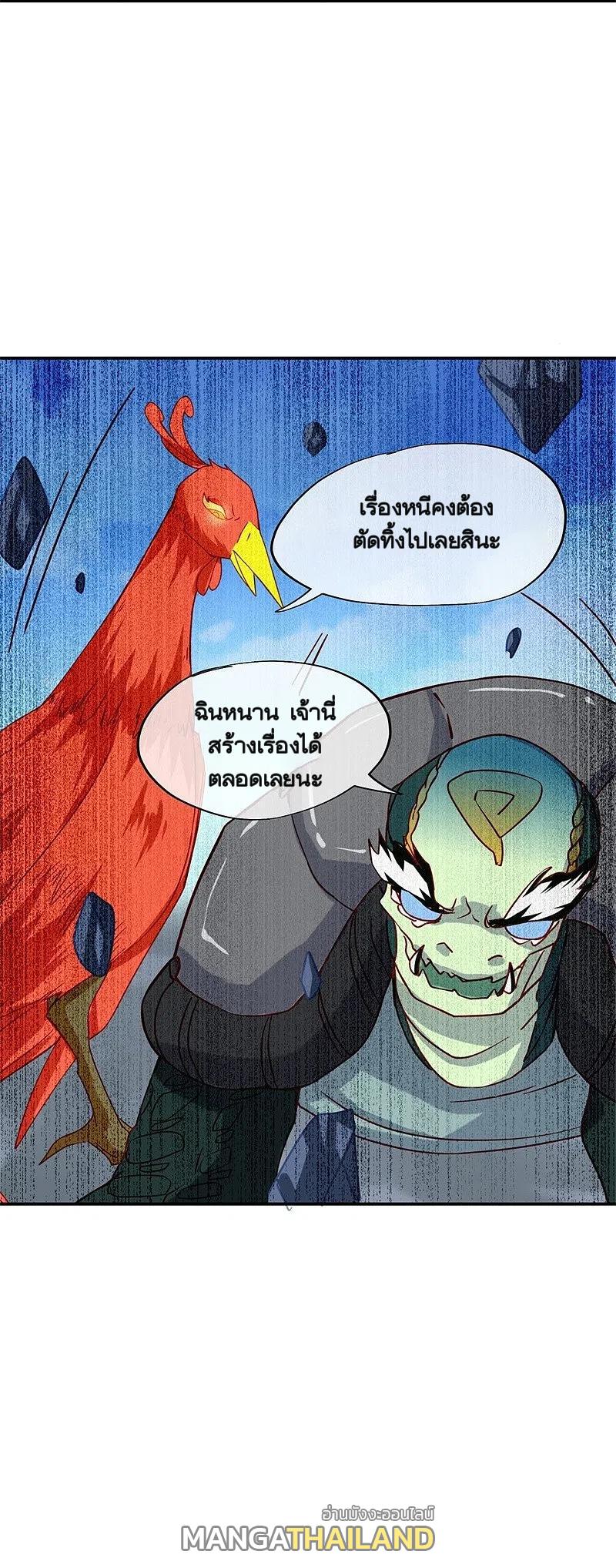 Peerless Battle Spirit ตอนที่ 370 แปลไทย รูปที่ 53