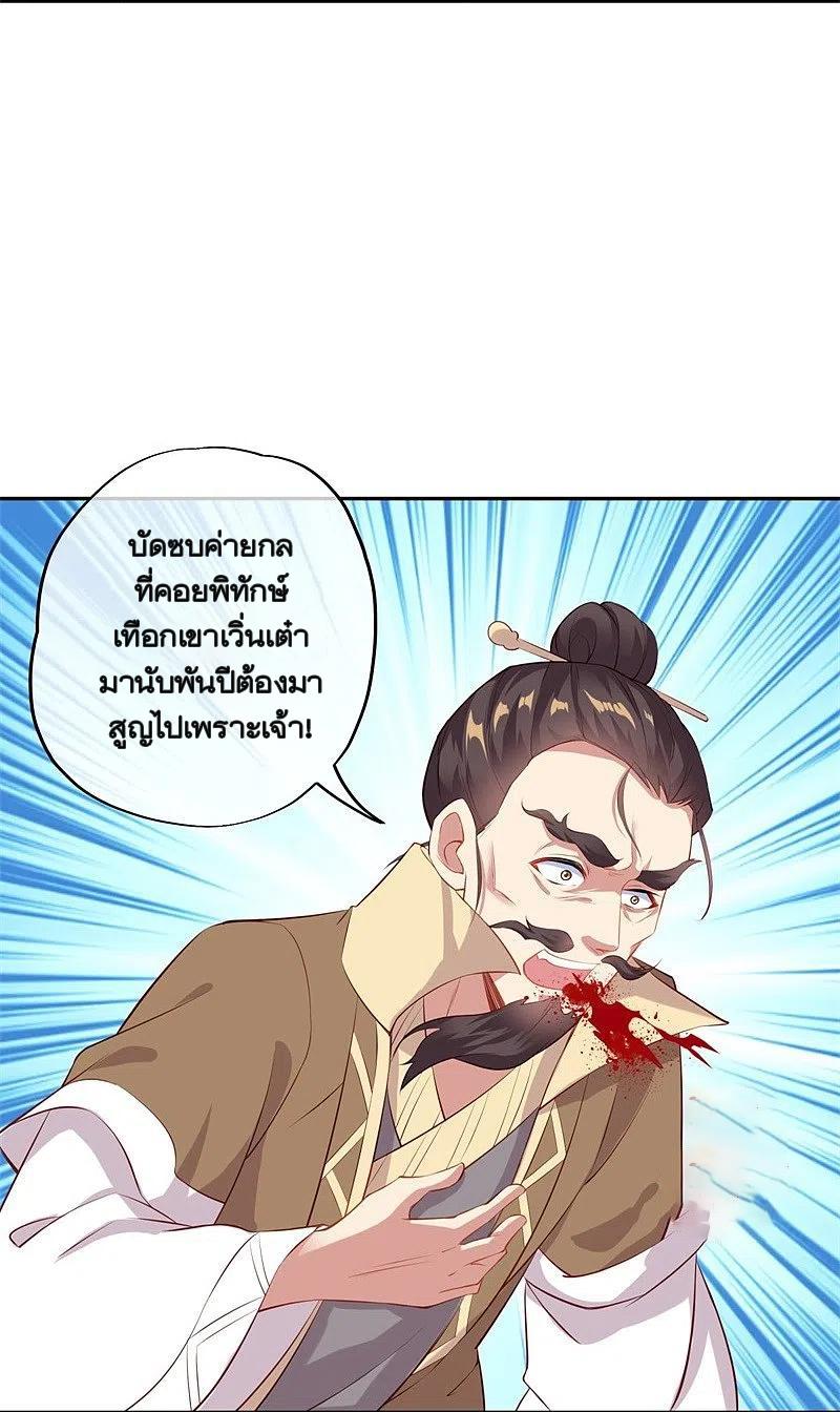 Peerless Battle Spirit ตอนที่ 371 แปลไทย รูปที่ 20