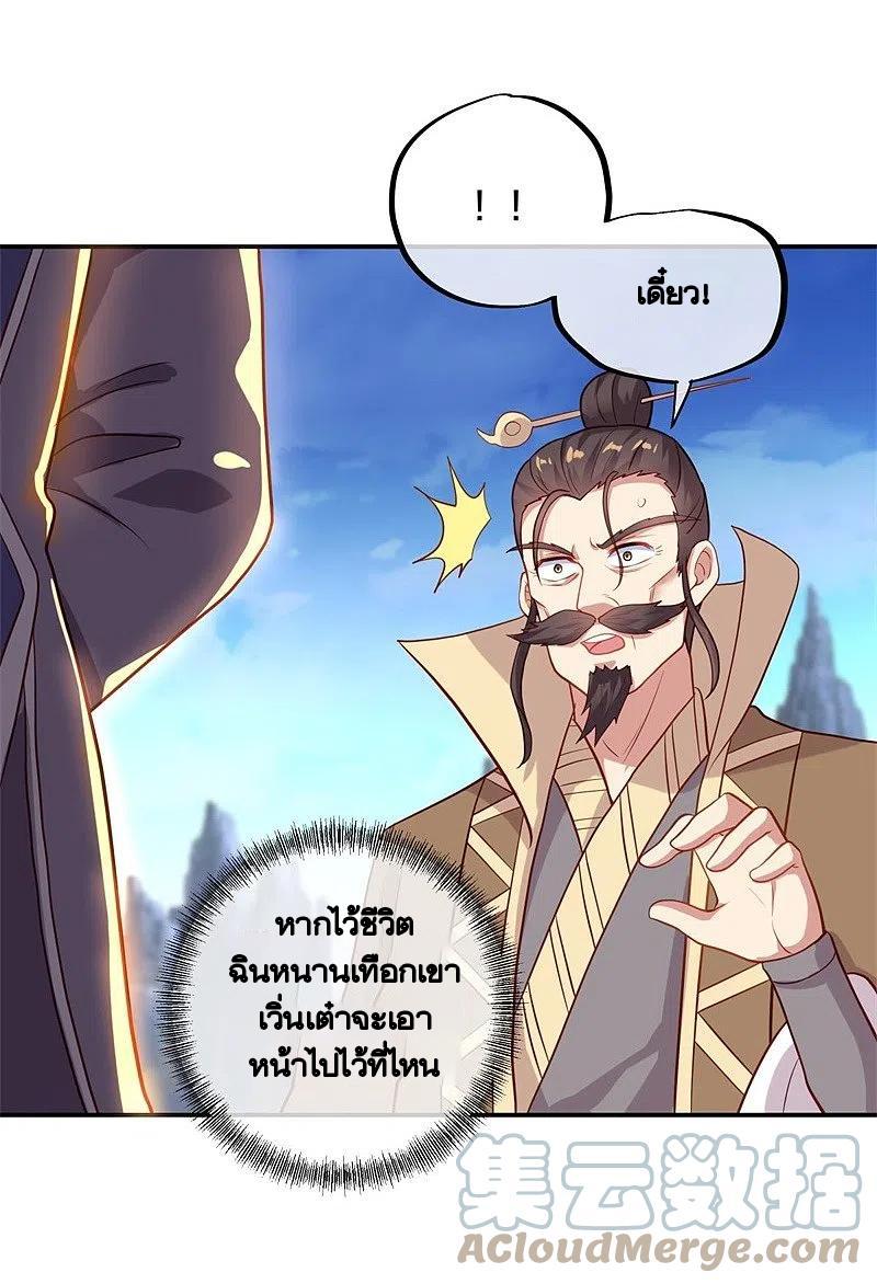 Peerless Battle Spirit ตอนที่ 371 แปลไทย รูปที่ 43