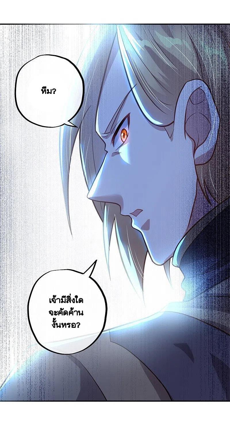 Peerless Battle Spirit ตอนที่ 371 แปลไทย รูปที่ 44