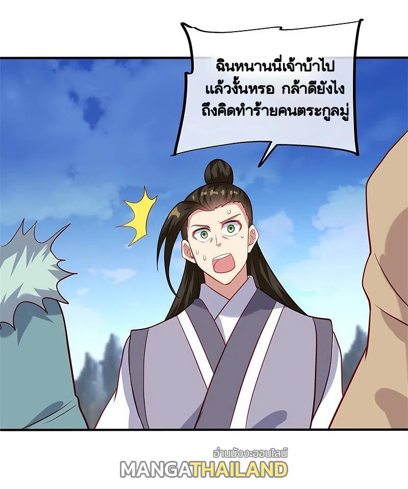 Peerless Battle Spirit ตอนที่ 371 แปลไทย รูปที่ 51