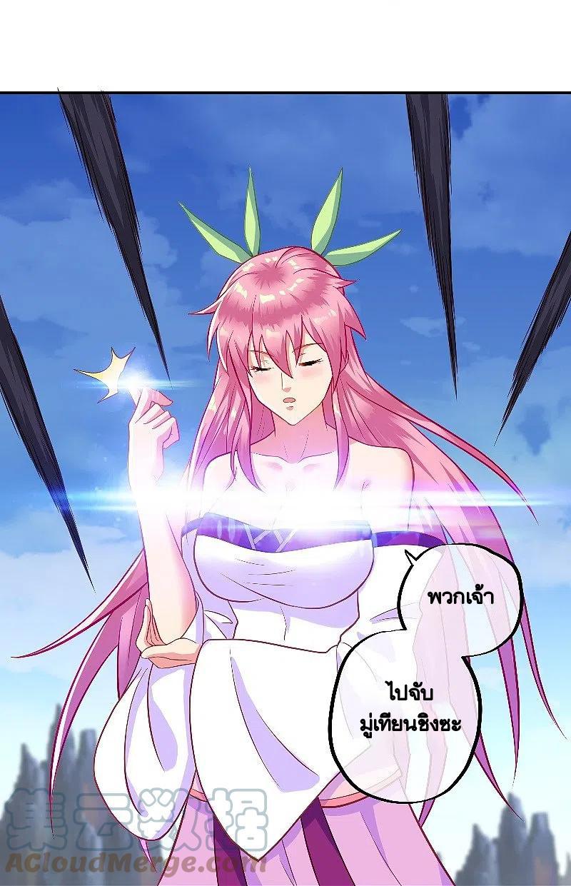 Peerless Battle Spirit ตอนที่ 372 แปลไทย รูปที่ 12