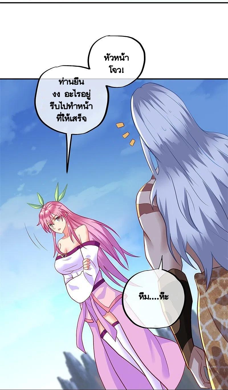 Peerless Battle Spirit ตอนที่ 372 แปลไทย รูปที่ 16