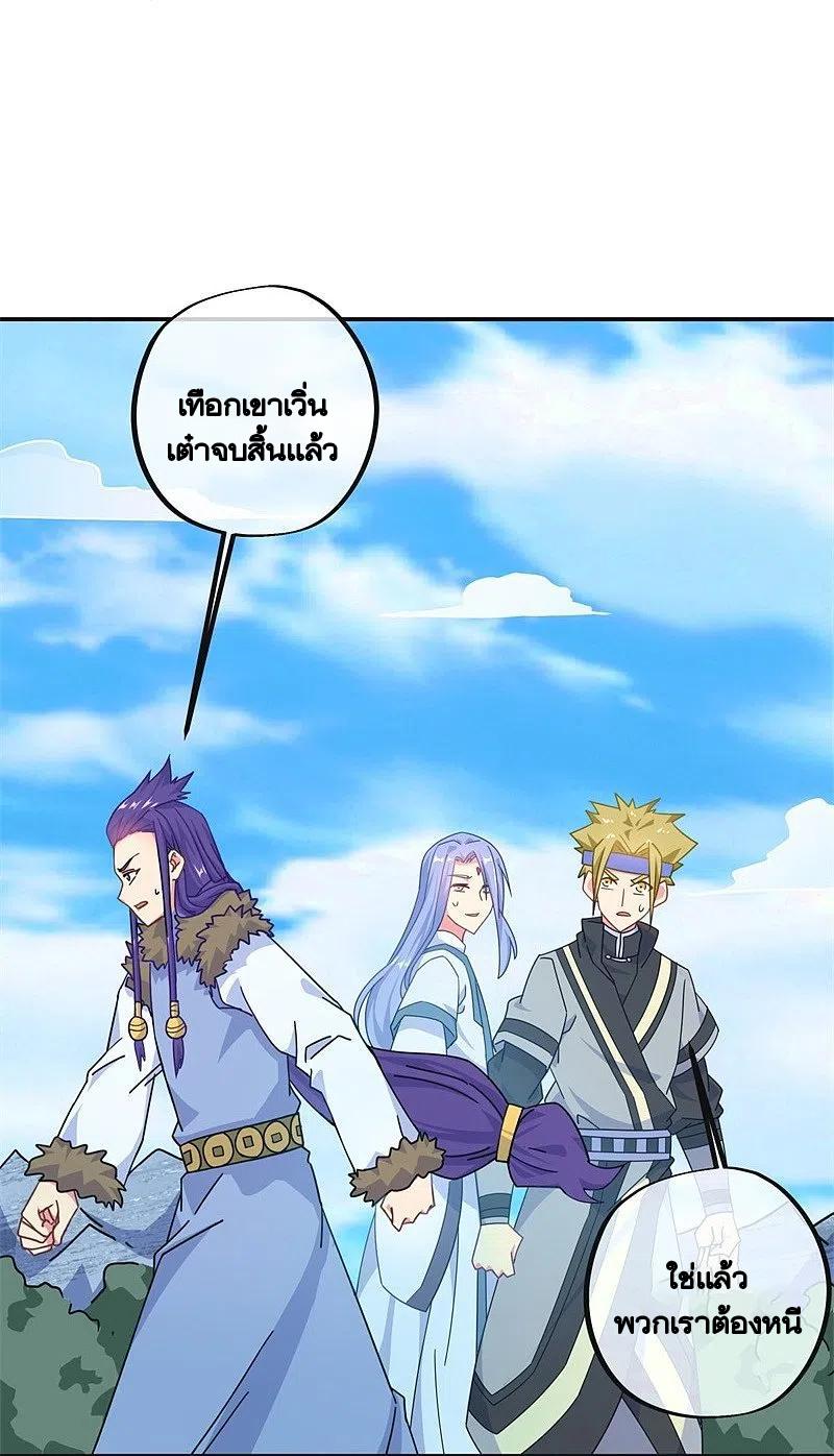 Peerless Battle Spirit ตอนที่ 372 แปลไทย รูปที่ 19