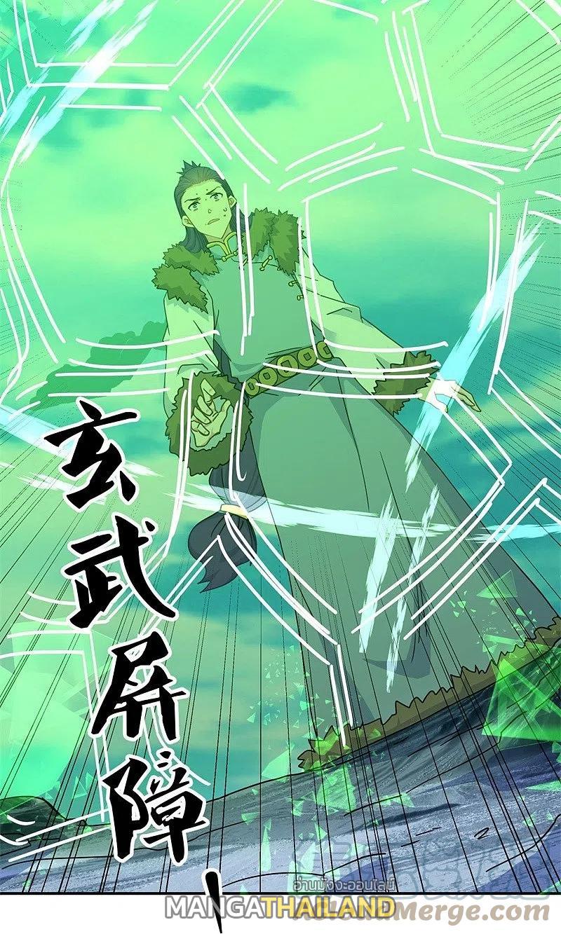 Peerless Battle Spirit ตอนที่ 372 แปลไทย รูปที่ 21