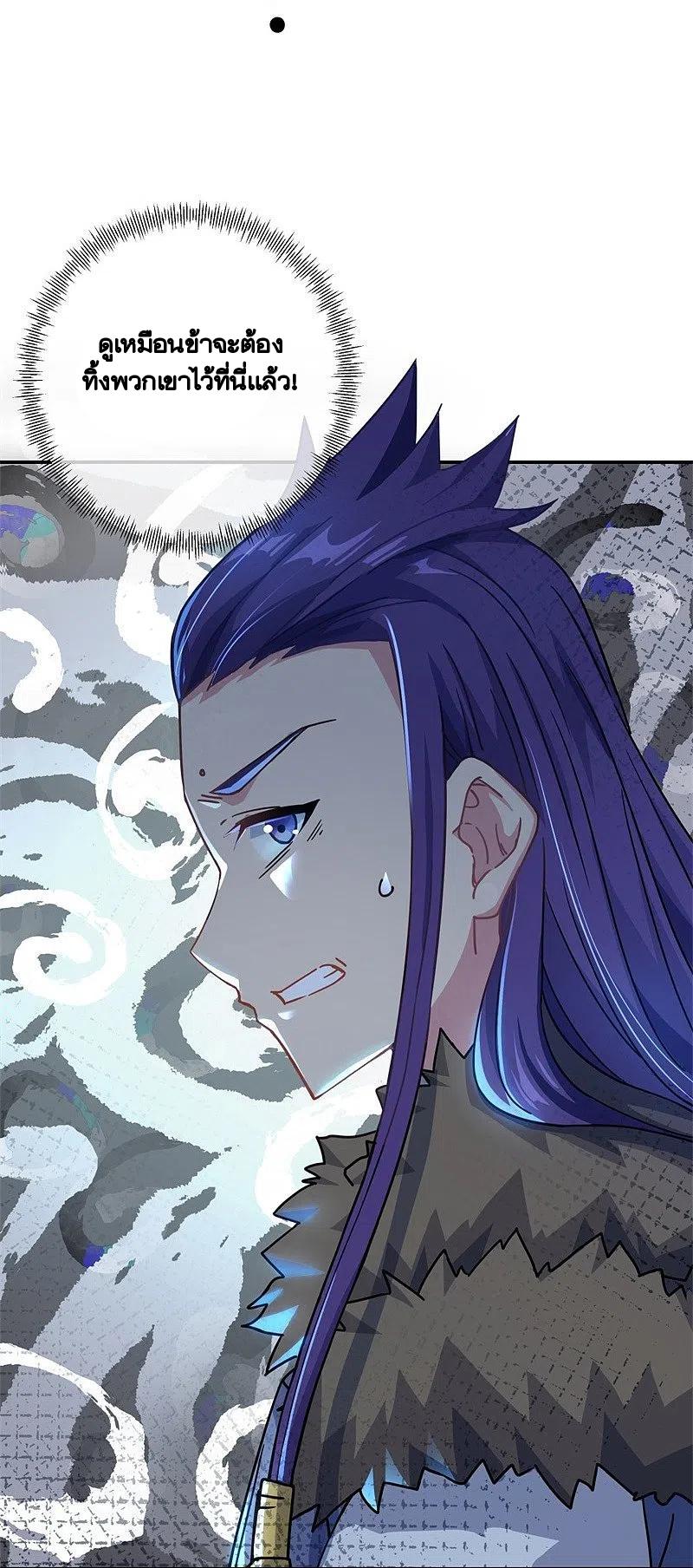 Peerless Battle Spirit ตอนที่ 372 แปลไทย รูปที่ 22