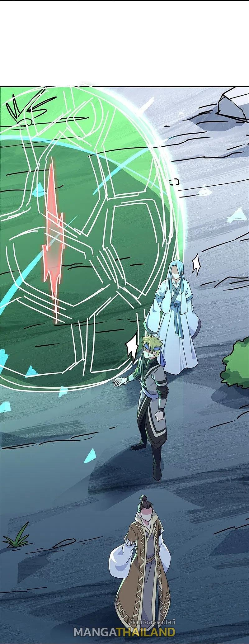 Peerless Battle Spirit ตอนที่ 372 แปลไทย รูปที่ 23