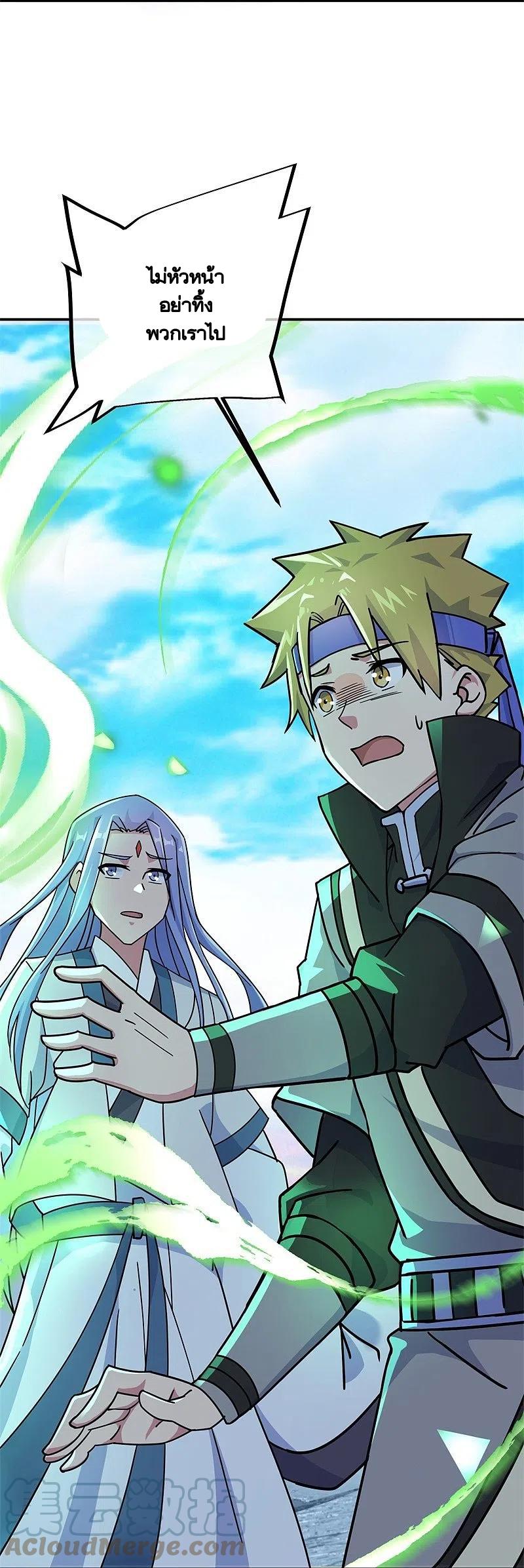 Peerless Battle Spirit ตอนที่ 372 แปลไทย รูปที่ 24