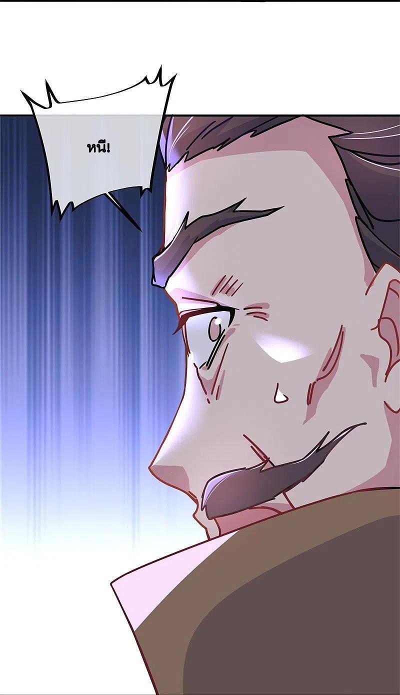Peerless Battle Spirit ตอนที่ 372 แปลไทย รูปที่ 25