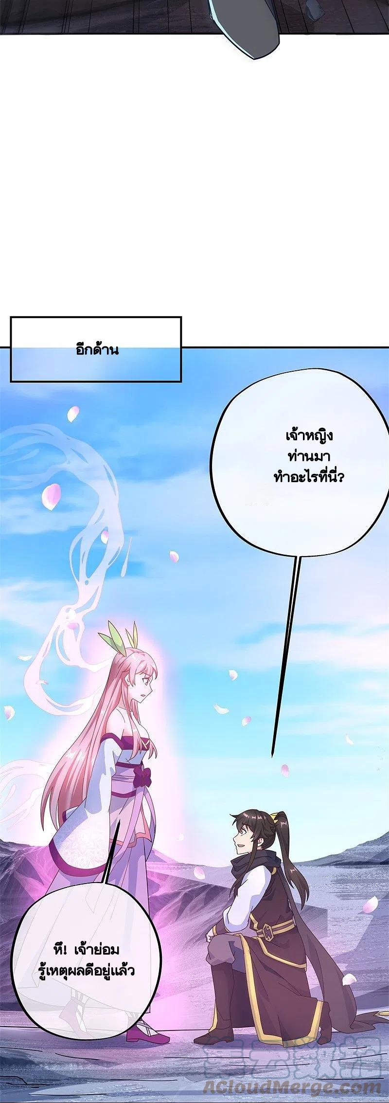 Peerless Battle Spirit ตอนที่ 372 แปลไทย รูปที่ 27