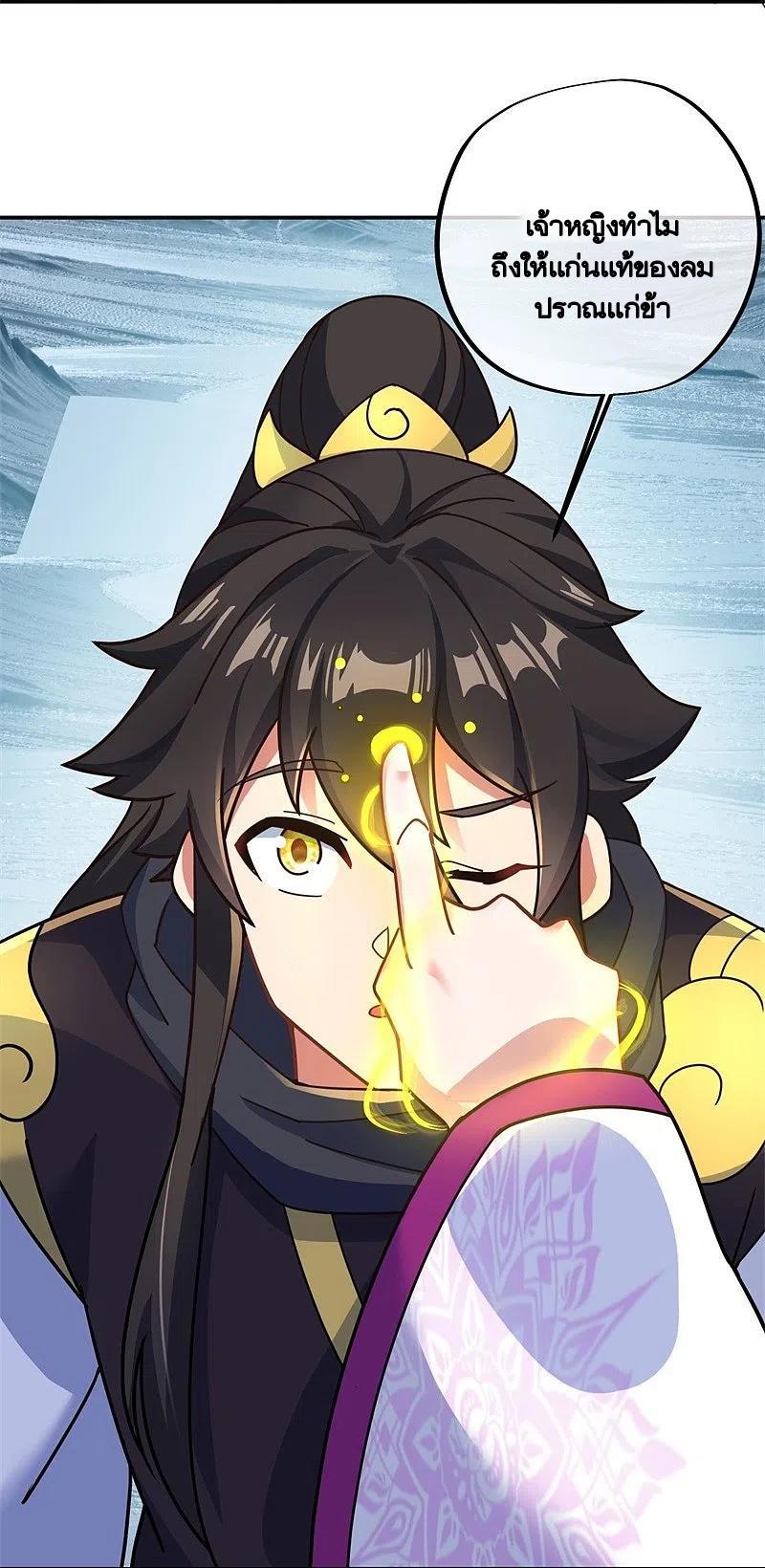 Peerless Battle Spirit ตอนที่ 372 แปลไทย รูปที่ 29