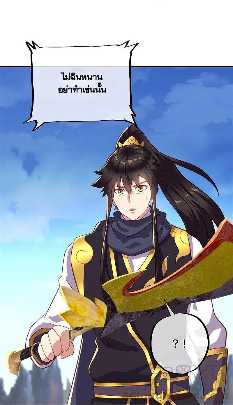Peerless Battle Spirit ตอนที่ 372 แปลไทย รูปที่ 3