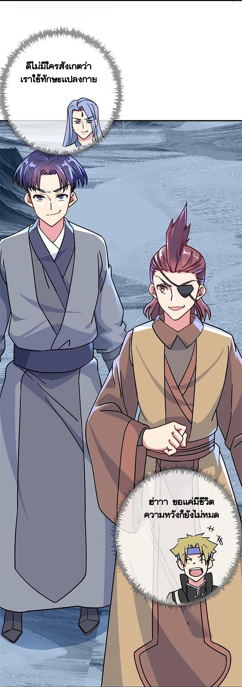 Peerless Battle Spirit ตอนที่ 372 แปลไทย รูปที่ 34